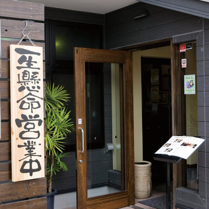 木製サイン　特大サイズ