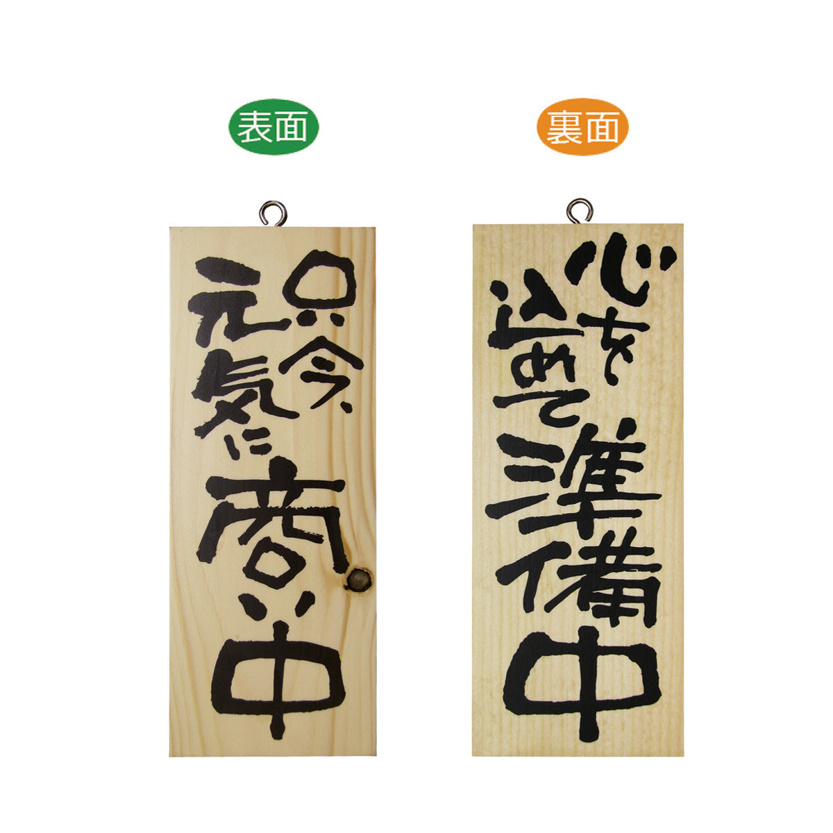 木製サイン　小サイズ(縦)