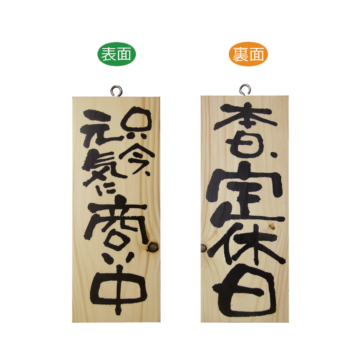 木製サイン　小サイズ(縦)