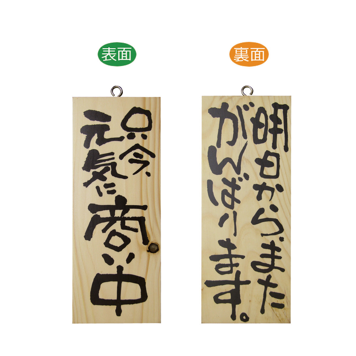 木製サイン　小サイズ(縦)