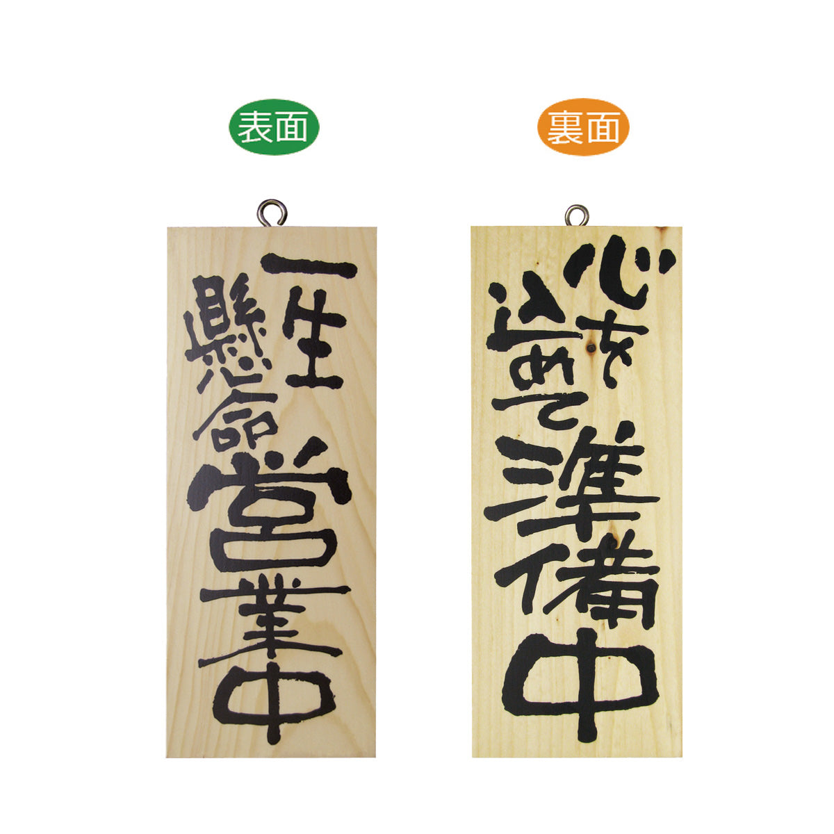 木製サイン　小サイズ(縦)