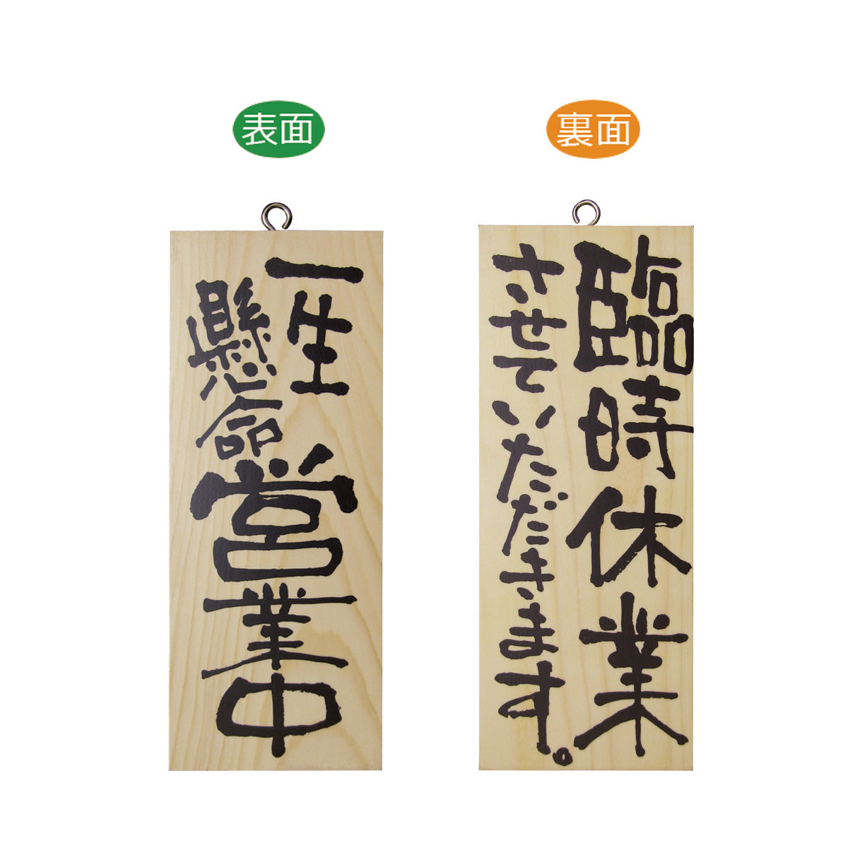 木製サイン　小サイズ(縦)