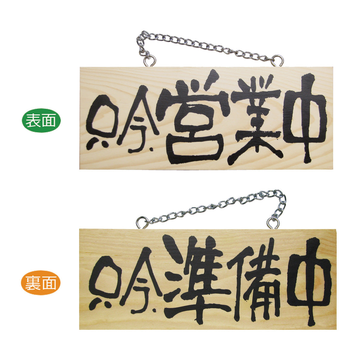 木製サイン　小サイズ(横)