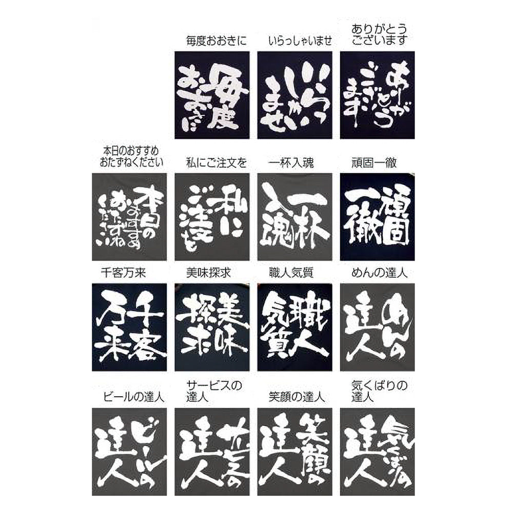 商売繁盛Tシャツ