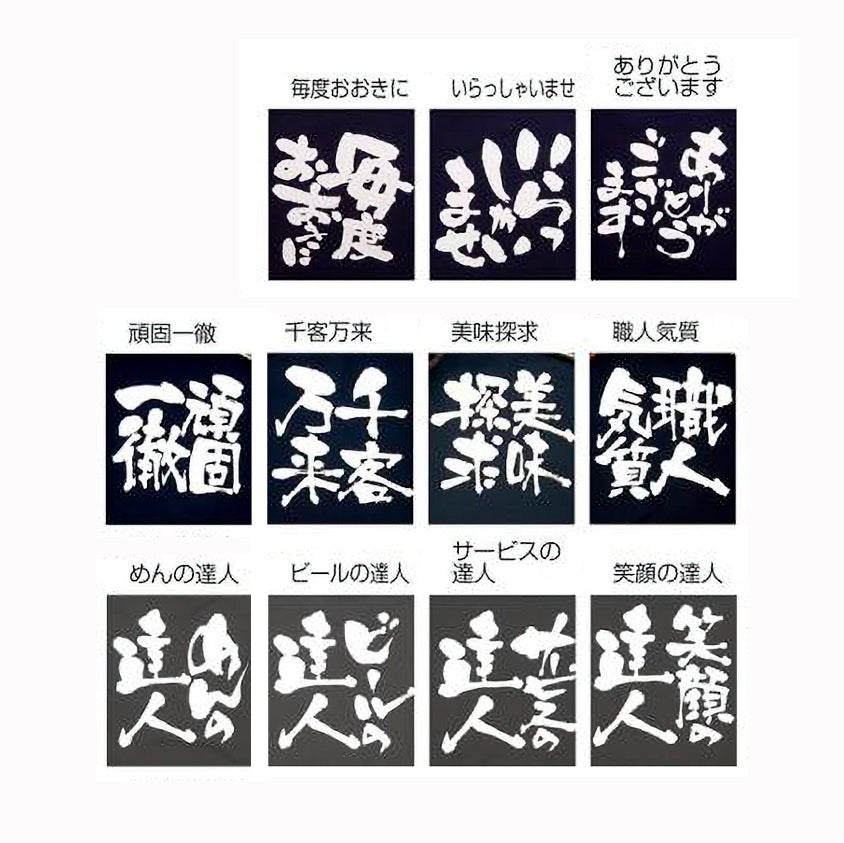 商売繁盛Tシャツ