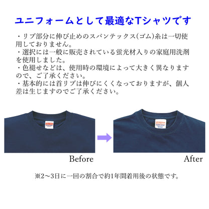 商売繁盛Tシャツ