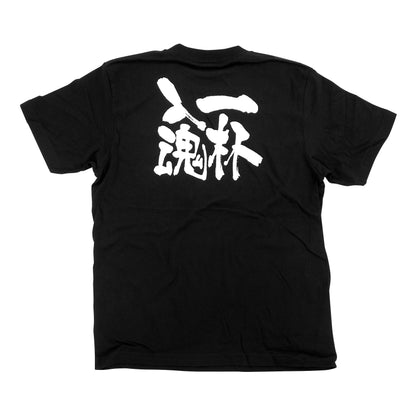 商売繁盛Tシャツ