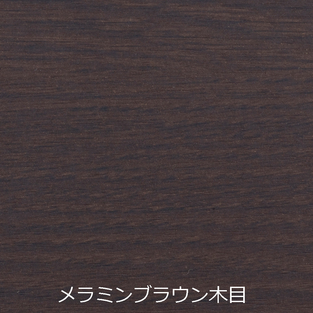スタイリッシュ脚型　抗菌テーブルのみ　メラミンブラウン木目