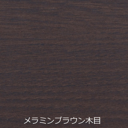 スタイリッシュ脚型　抗菌テーブルのみ　メラミンブラウン木目