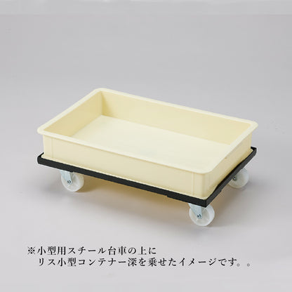 リスコンテナー用スチール台車
