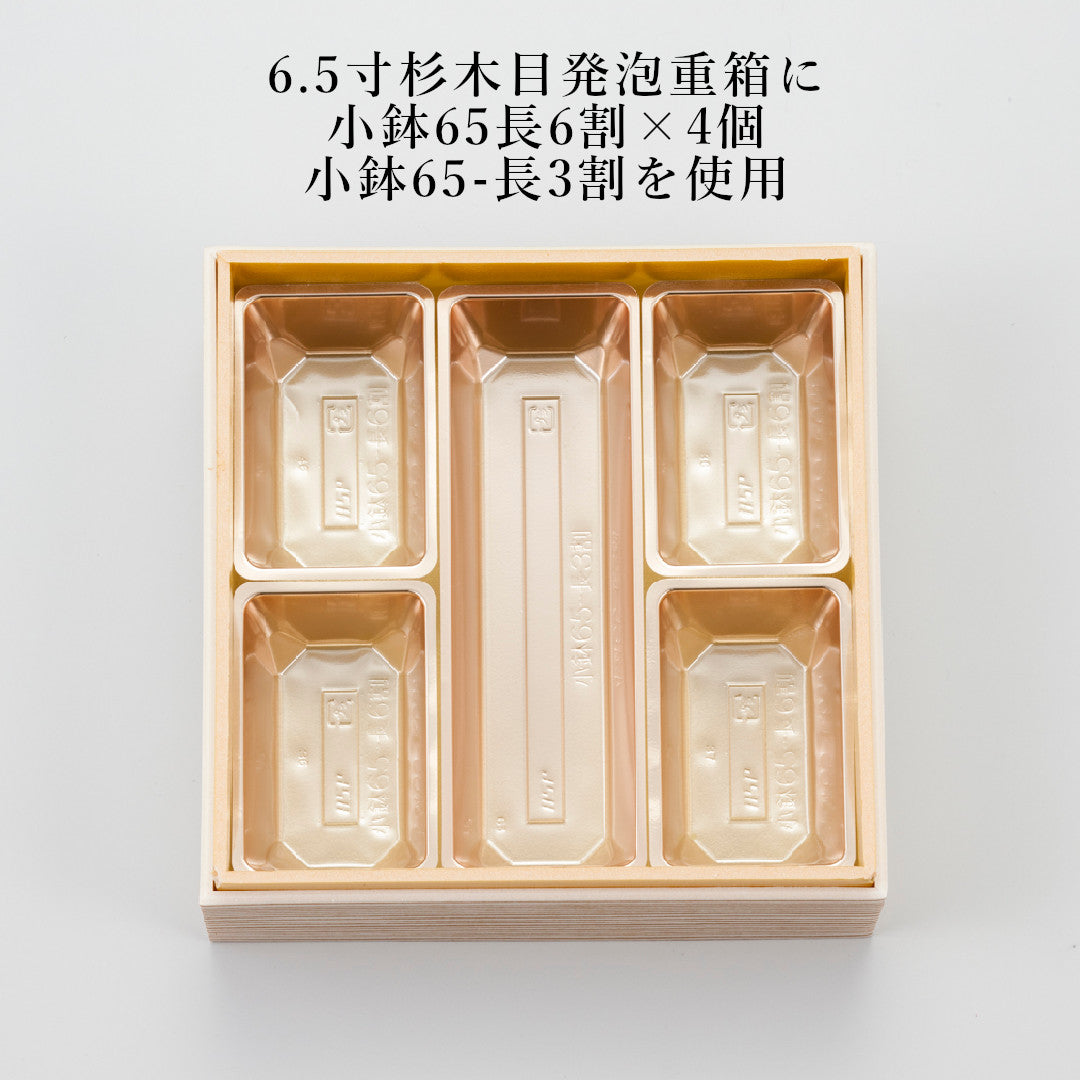 小鉢-長3割　赤金<1袋100個入>