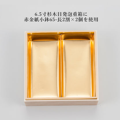 128-10463-01　紙小鉢65-長2割　赤金<50個入>