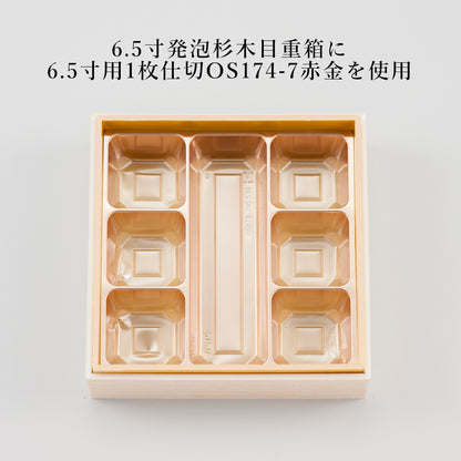 128-10480-01　6.5寸用1枚仕切OS174-7　赤金<1袋100個入>