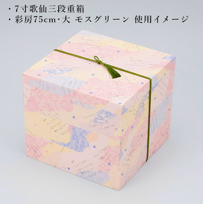 彩房75cm・大<各50本入>