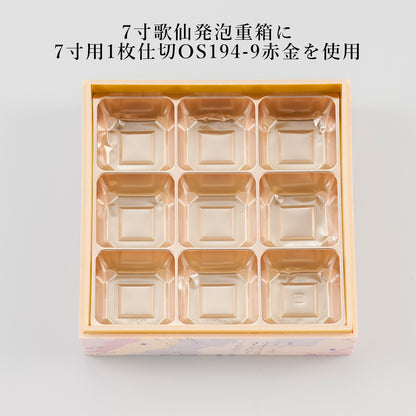7寸用1枚仕切OS194-9<1袋100個入>