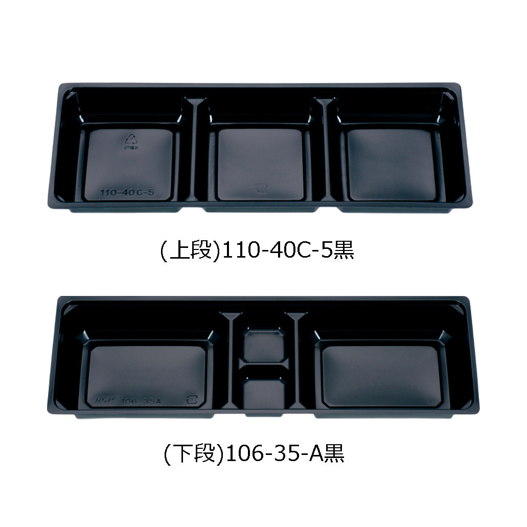 128-10074　二段弁当容器　110-40　福茶