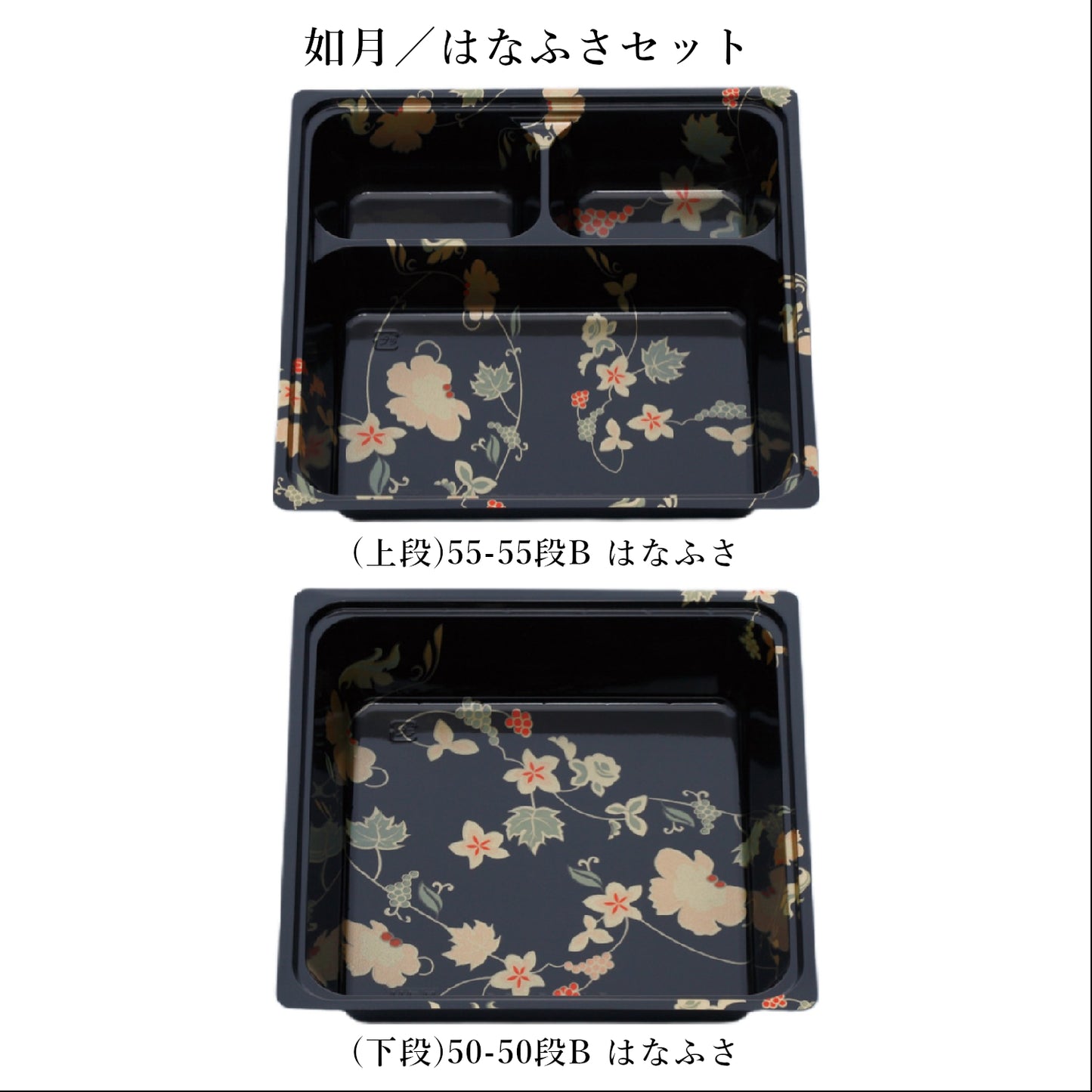 128-10077　二段弁当容器　こと弁(竹)　如月/はなふさセット