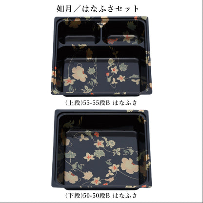 128-10077　二段弁当容器　こと弁(竹)　如月/はなふさセット