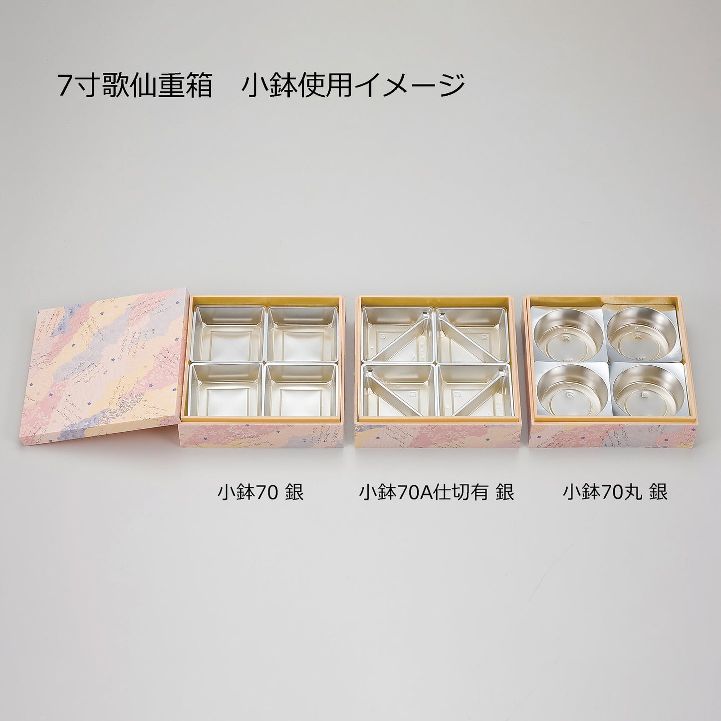 小鉢70A仕切有<1袋100個入>