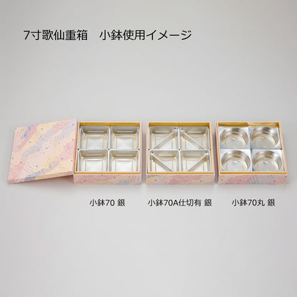 小鉢70A仕切有<1袋100個入>
