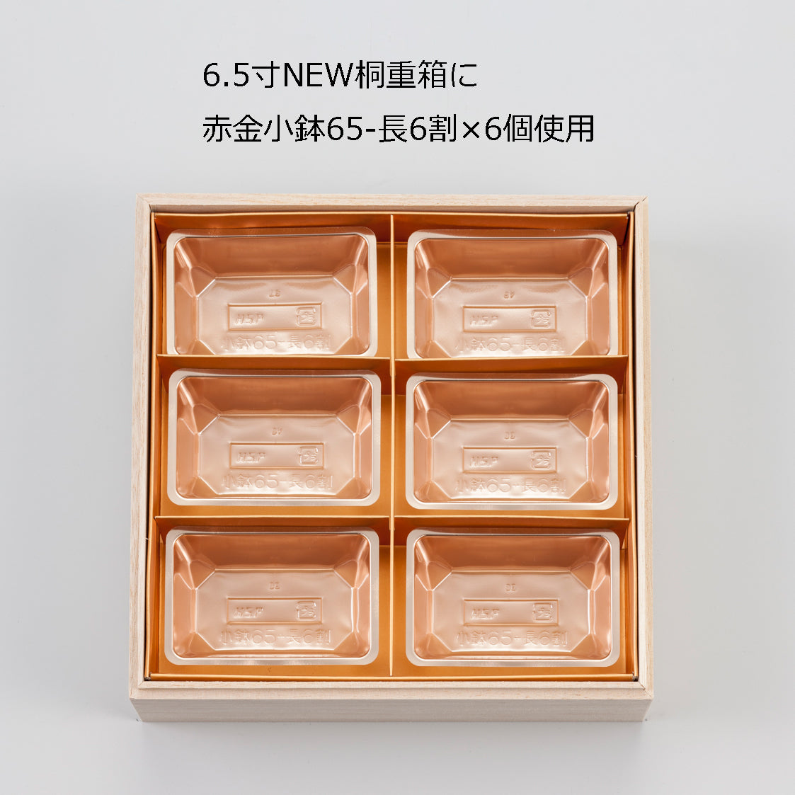 NEW桐3段重箱