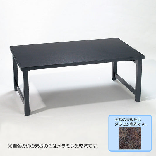 H型脚　テーブルのみ　幕板なし　メラミン唐彩