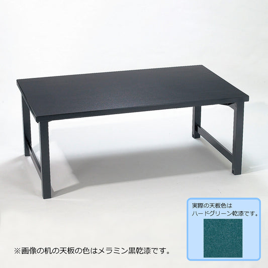 H型脚　テーブルのみ　幕板なし　ハードグリーン乾漆