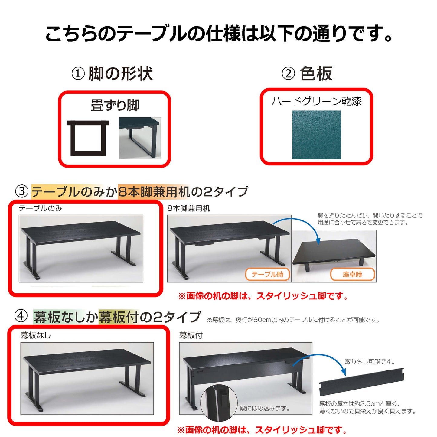 畳ずり脚　テーブルのみ　幕板なし　ハードグリーン乾漆