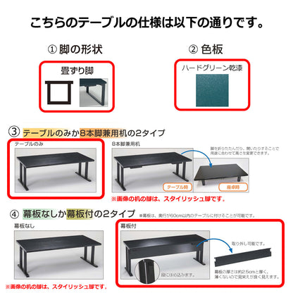 畳ずり脚　テーブルのみ　幕板付　ハードグリーン乾漆