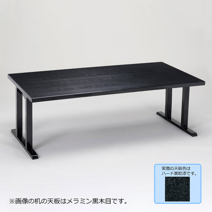 スタイリッシュ脚型　軽量テーブルのみ　幕板なし　ハード黒乾漆
