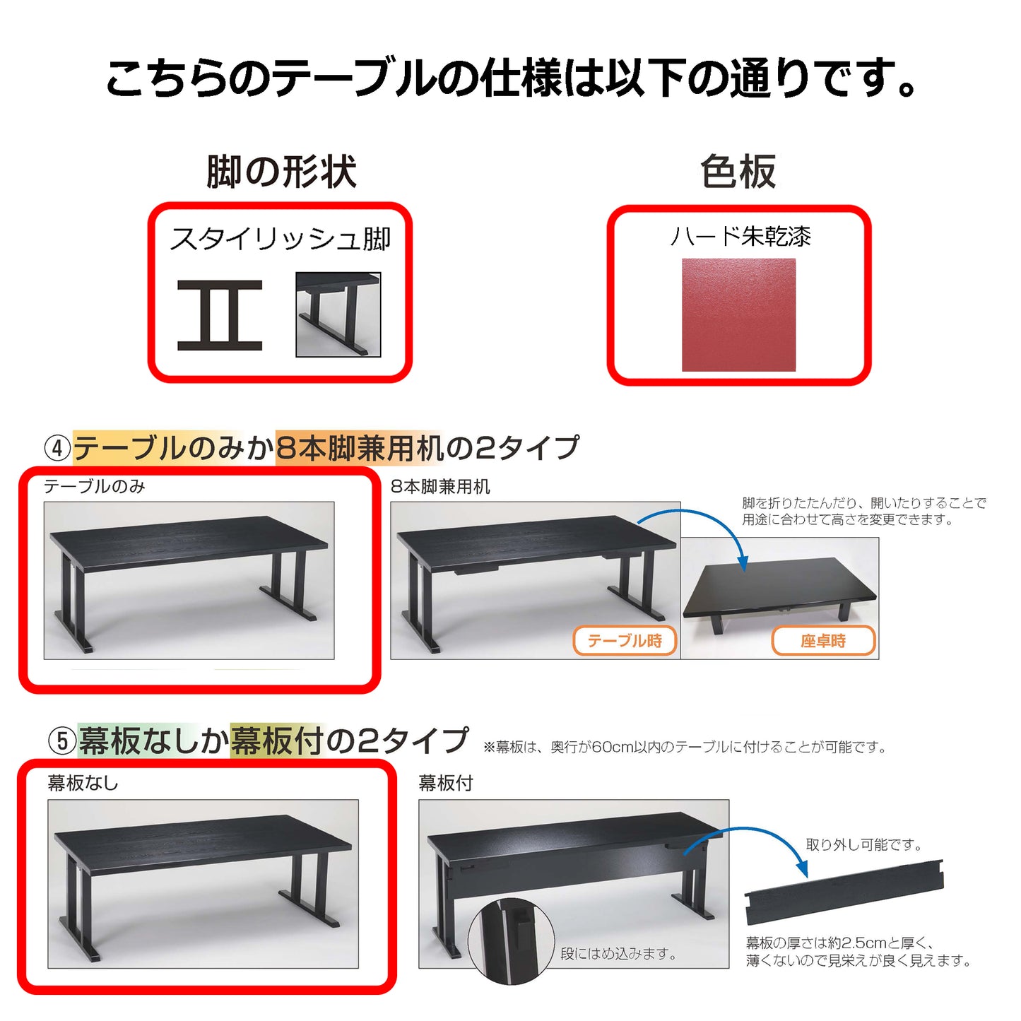スタイリッシュ脚型　軽量テーブルのみ　幕板なし　ハード朱乾漆