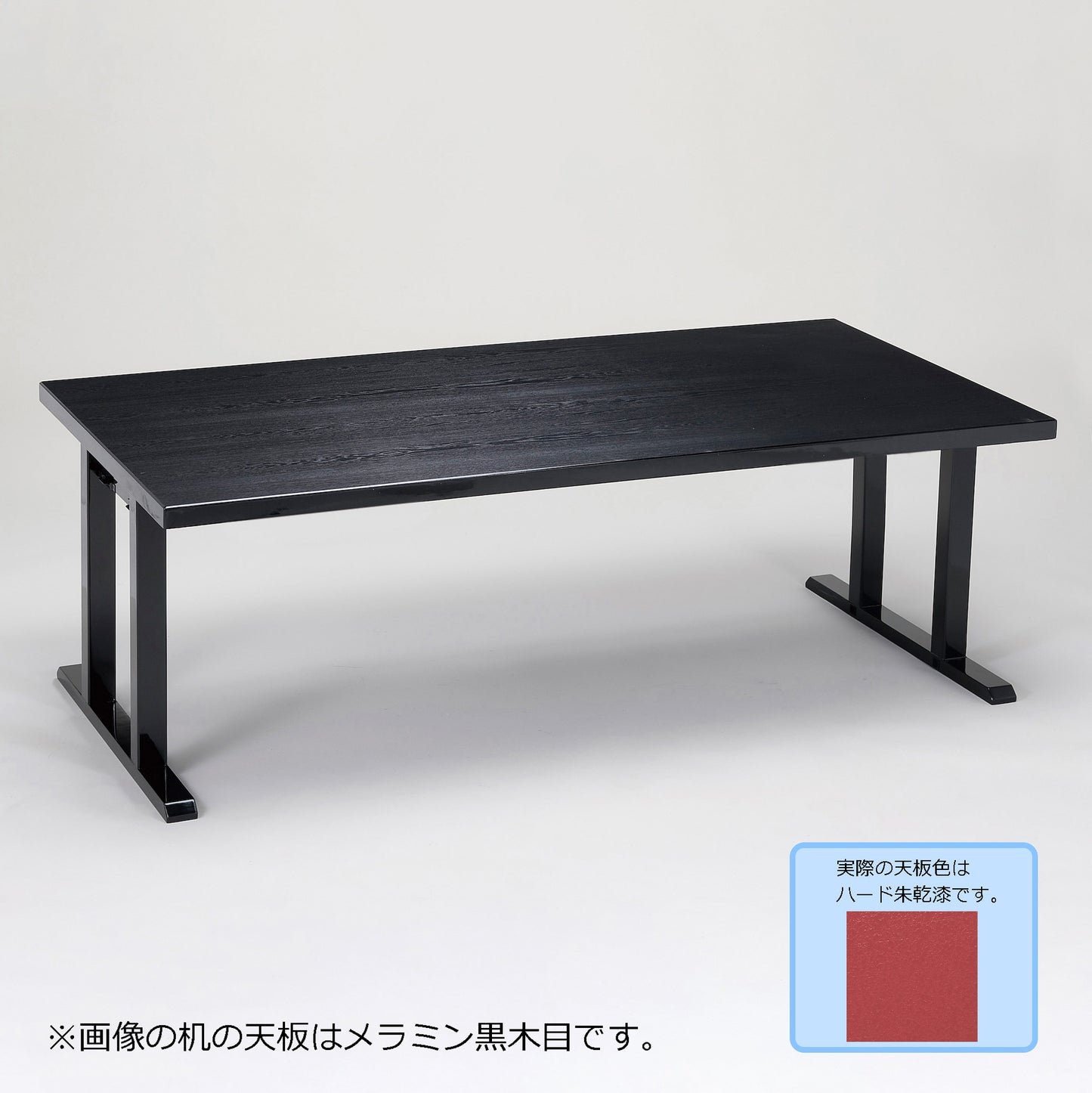 スタイリッシュ脚型　軽量テーブルのみ　幕板なし　ハード朱乾漆