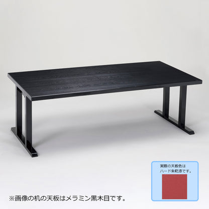 スタイリッシュ脚型　軽量テーブルのみ　幕板なし　ハード朱乾漆