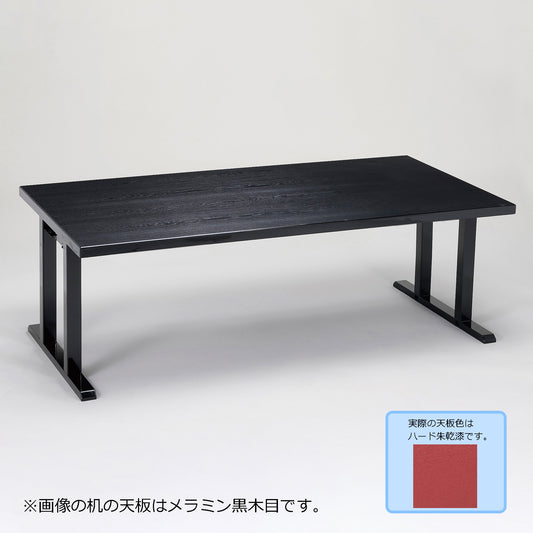 スタイリッシュ脚型　軽量テーブルのみ　幕板なし　ハード朱乾漆