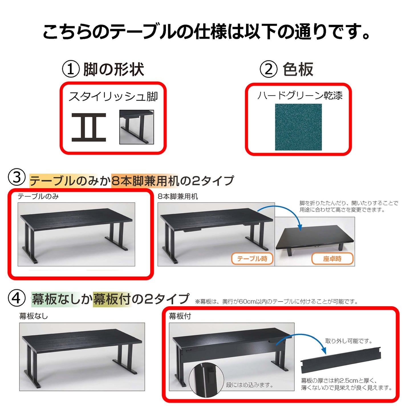 スタイリッシュ脚型　軽量テーブルのみ　幕板付　ハードグリーン乾漆