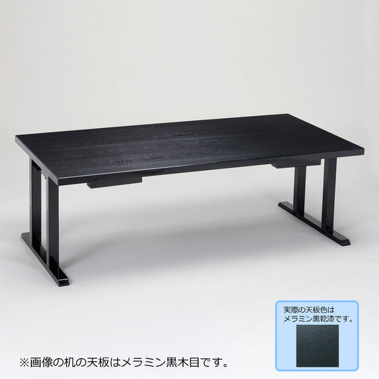 スタイリッシュ脚型　軽量8本脚兼用机　幕板なし　メラミン黒乾漆