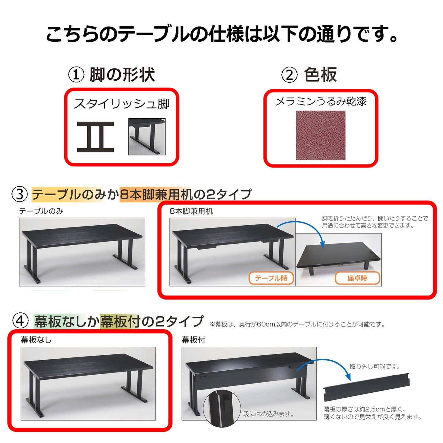 スタイリッシュ脚型　軽量8本脚兼用机　幕板なし　メラミンうるみ乾漆