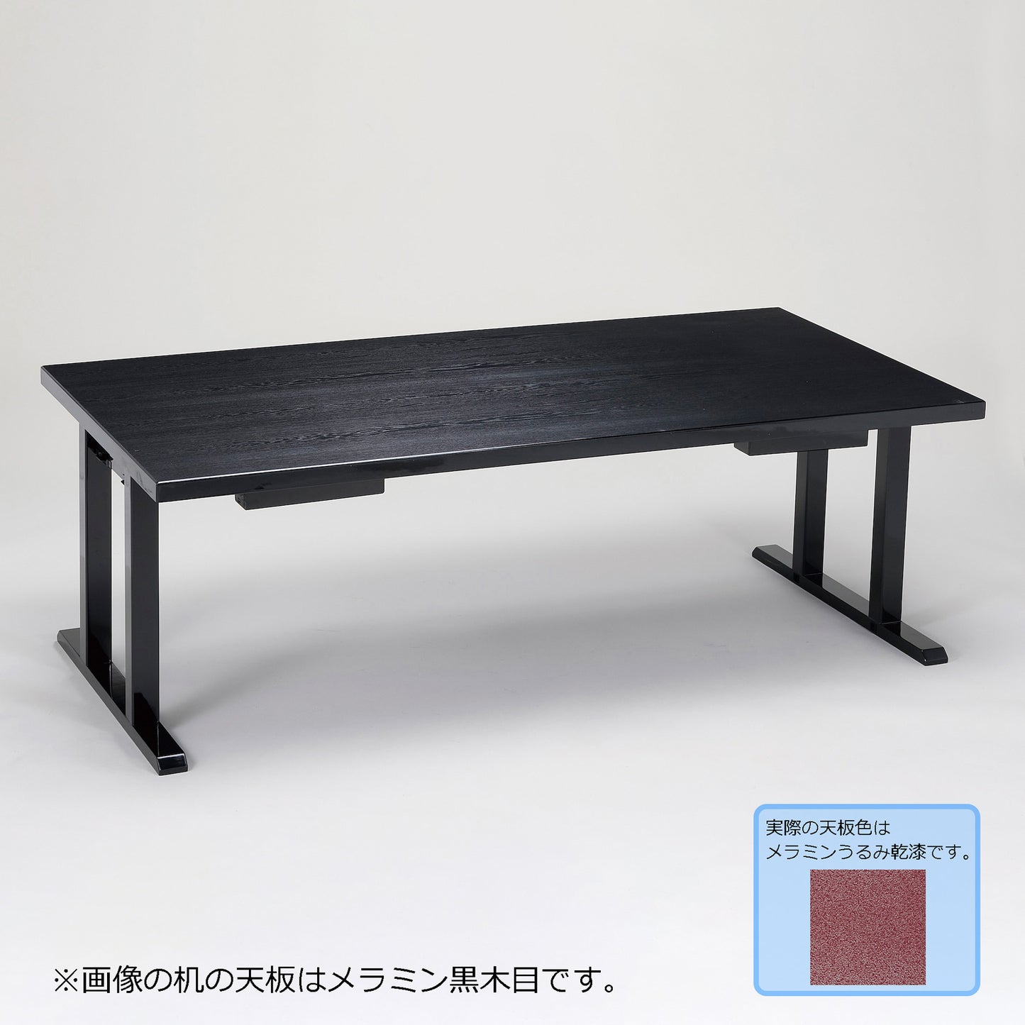 スタイリッシュ脚型　軽量8本脚兼用机　幕板なし　メラミンうるみ乾漆