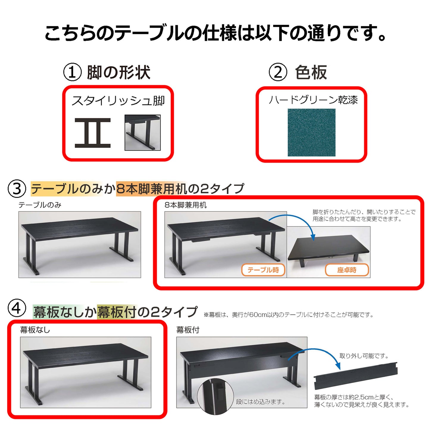 スタイリッシュ脚型　軽量8本脚兼用机　幕板なし　ハードグリーン乾漆