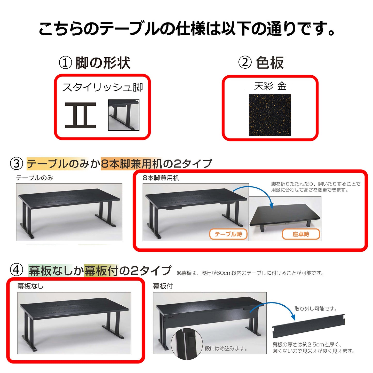 スタイリッシュ脚型　軽量8本脚兼用机　幕板なし　ハード天彩金(脚黒つや消し)