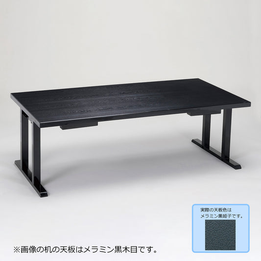 スタイリッシュ脚型　軽量8本脚兼用机　幕板なし　メラミン黒姫子
