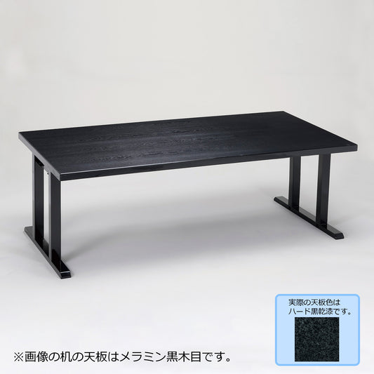 スタイリッシュ脚型　抗菌・抗ウイルステーブルのみ　ハード黒乾漆