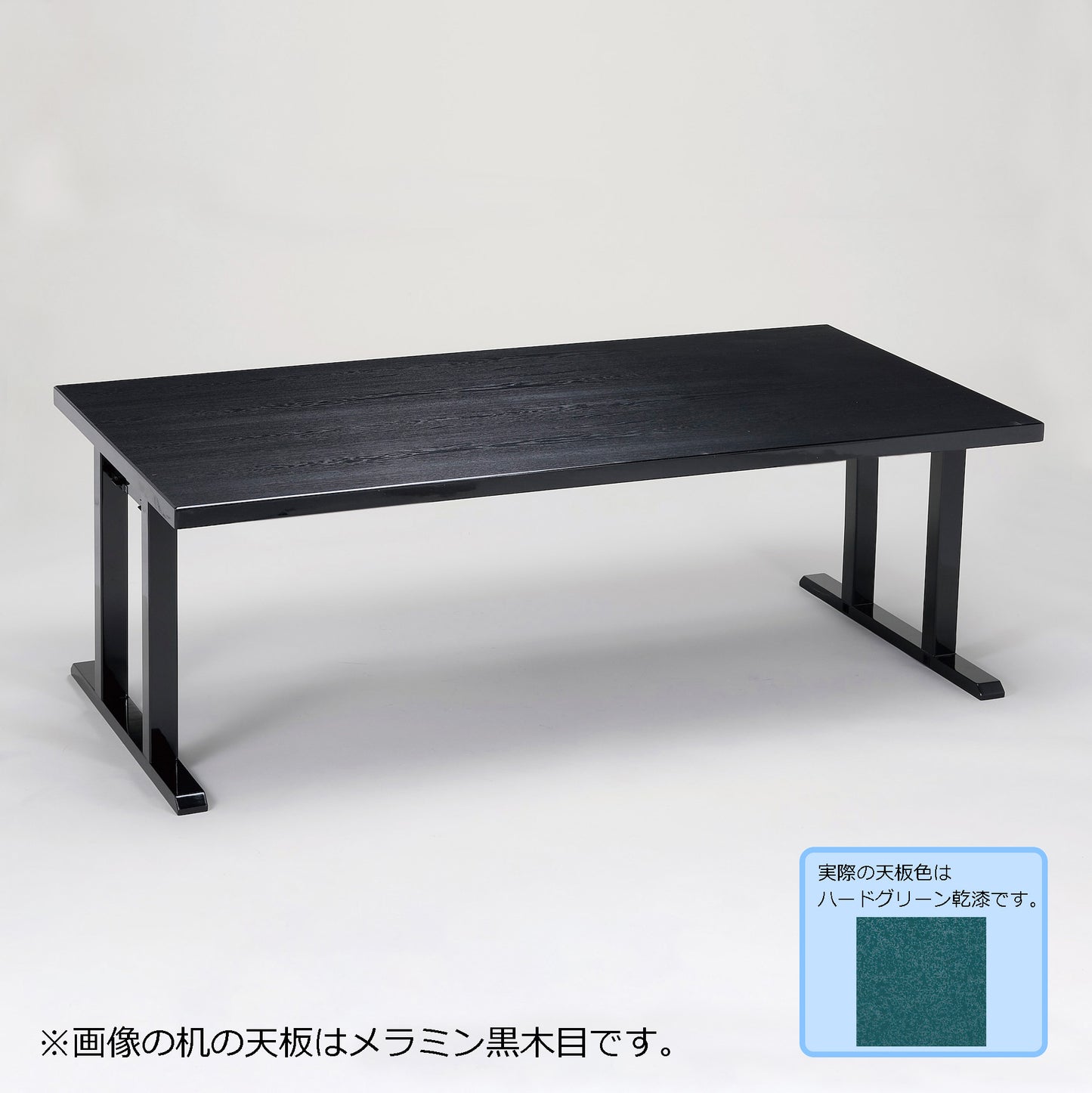 スタイリッシュ脚型　抗菌・抗ウイルス8本脚兼用机　ハードグリーン乾漆