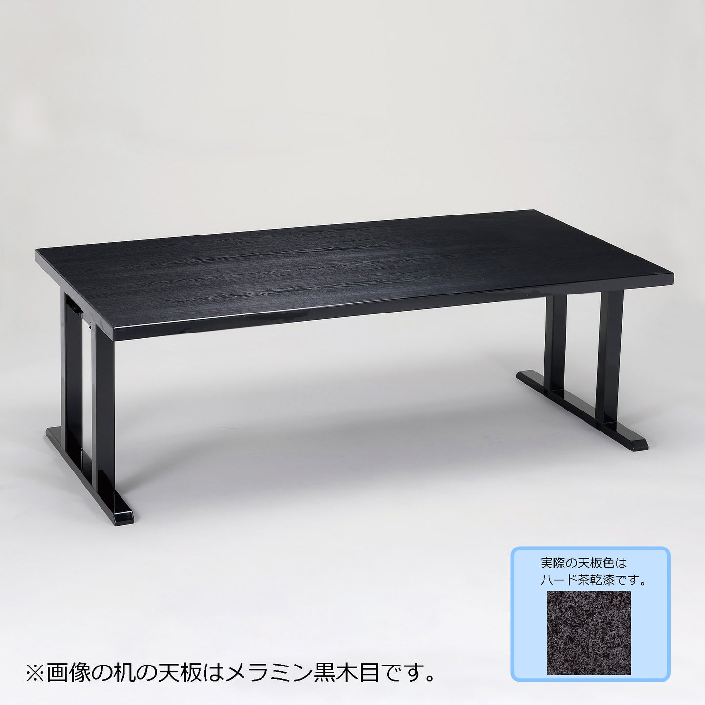 スタイリッシュ脚型　抗菌・抗ウイルス8本脚兼用机　ハード茶乾漆