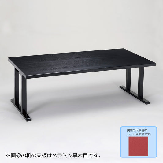 スタイリッシュ脚型　抗菌・抗ウイルス8本脚兼用机　ハード朱乾漆