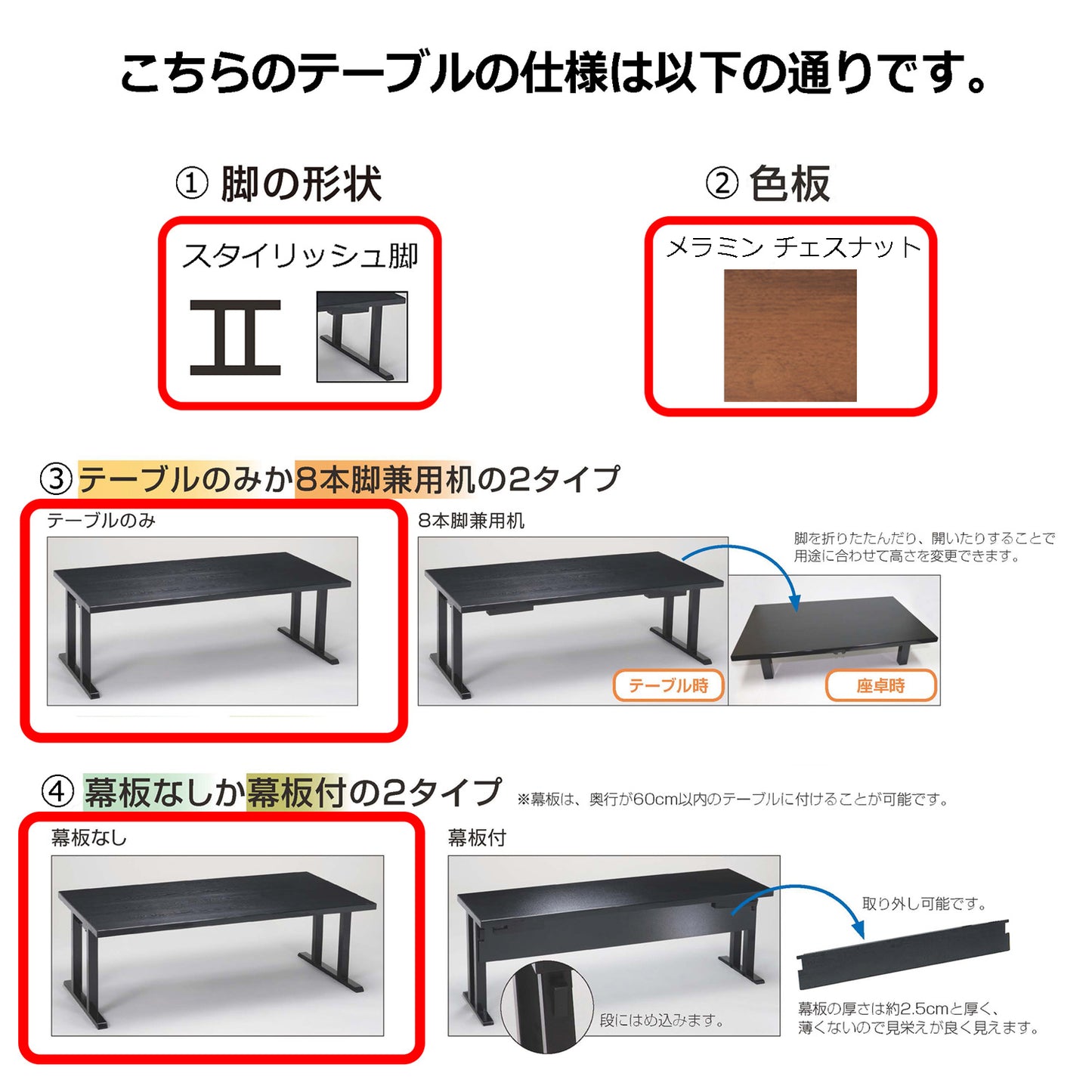 スタイリッシュ脚型　抗ウイルス軽量テーブルのみ　メラミンチェスナット