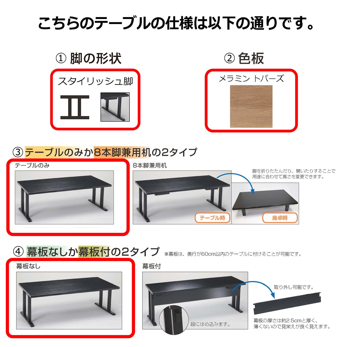 スタイリッシュ脚型　抗ウイルス軽量テーブルのみ　メラミントパーズ