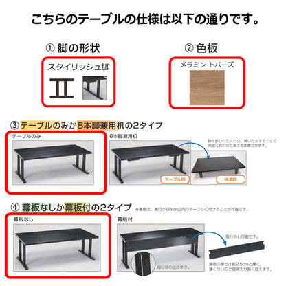 スタイリッシュ脚型　抗ウイルス軽量テーブルのみ　メラミントパーズ