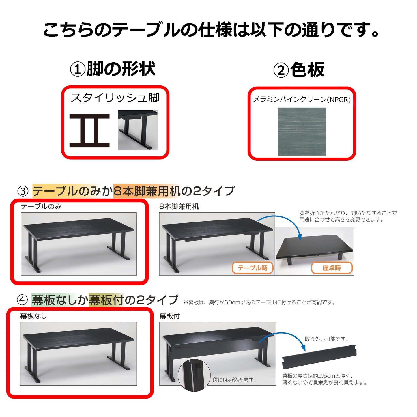 スタイリッシュ脚型　抗菌・指紋レス軽量テーブルのみ　メラミンパイングリーン(側色調統一・脚黒つや消し)