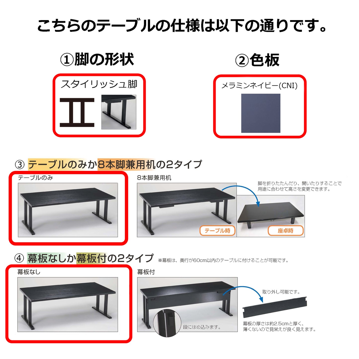 スタイリッシュ脚型　抗菌・指紋レス軽量テーブルのみ　メラミンネイビー(側色調統一・脚黒つや消し)